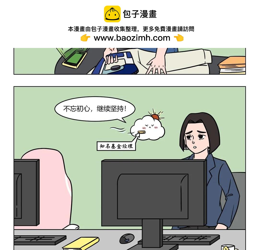 71.小丑竟是_______-第71话