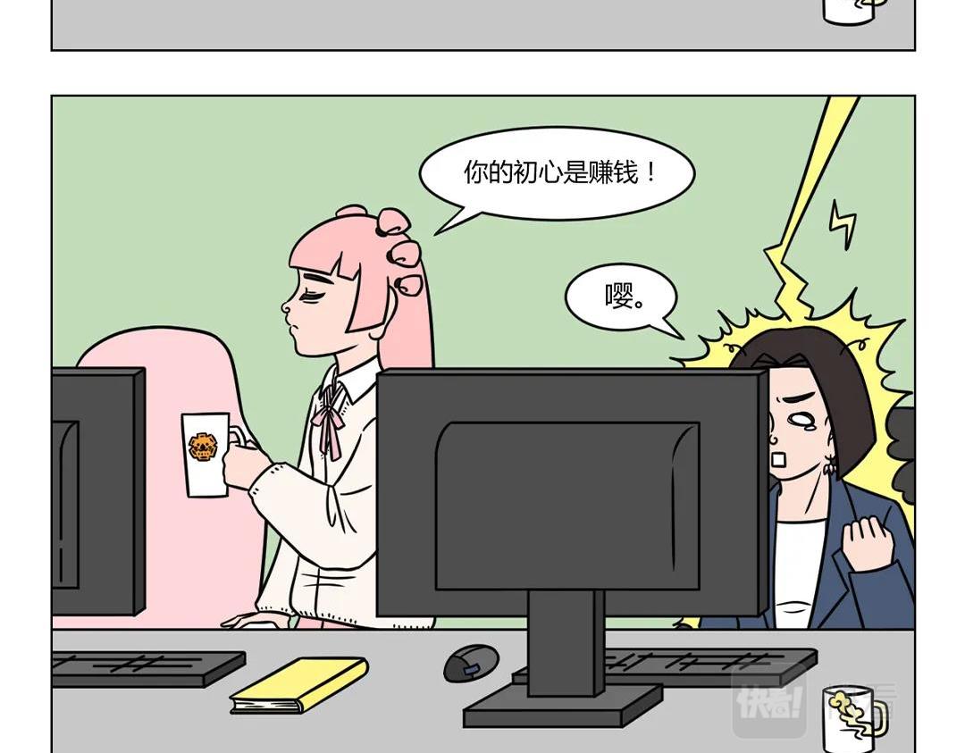 71.小丑竟是_______-第71话