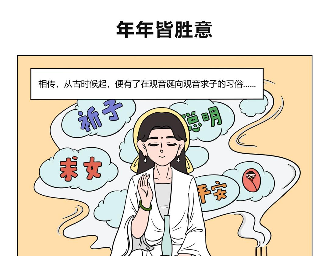 73.管他几岁，快乐万岁-第73话