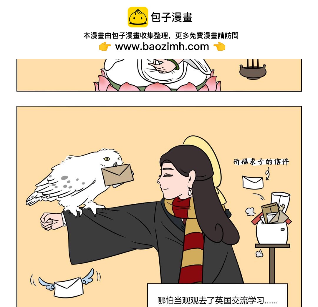 73.管他几岁，快乐万岁-第73话