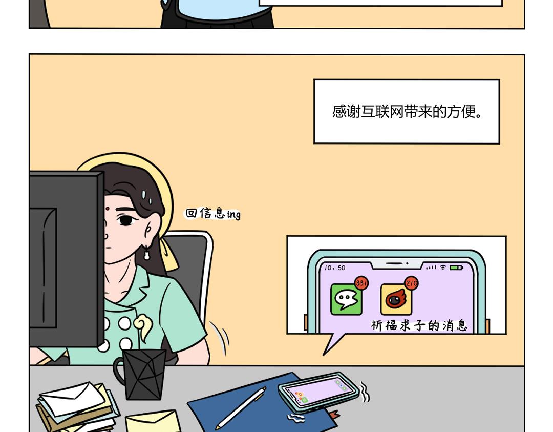 73.管他几岁，快乐万岁-第73话