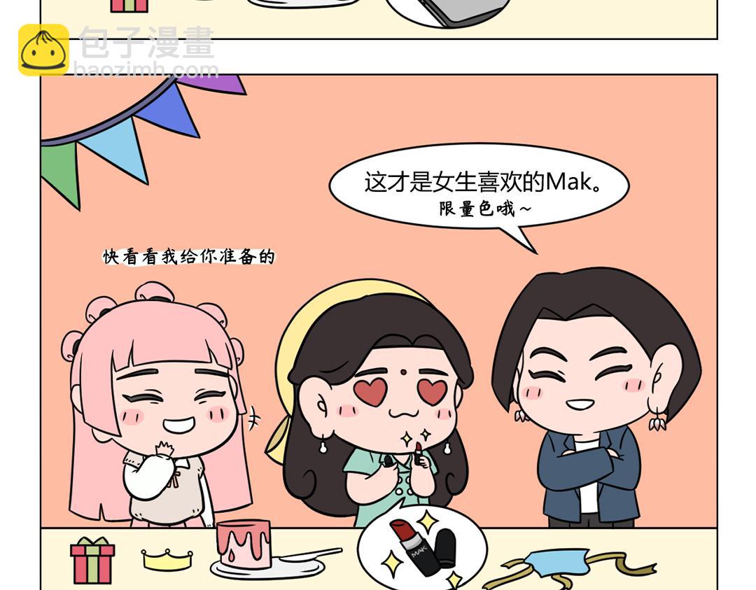 73.管他几岁，快乐万岁-第73话