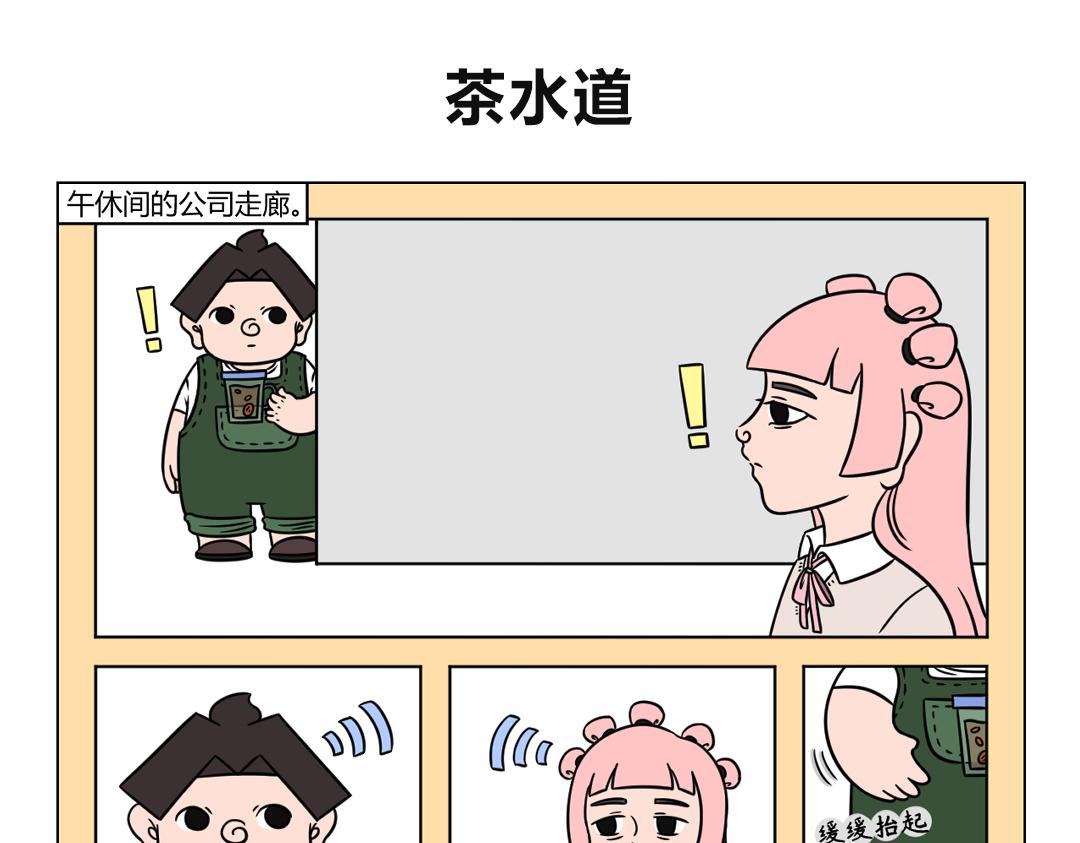 75.什么是快乐星球？-第75话