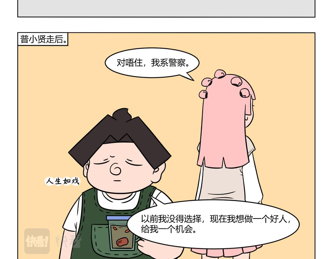 75.什么是快乐星球？-第75话