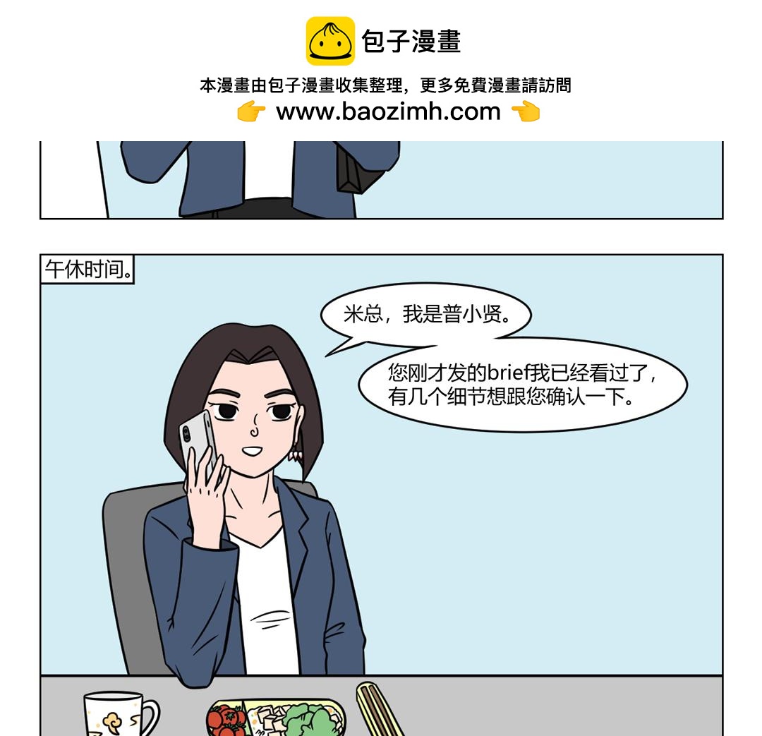 79.你有多久没有在零点前睡觉-第79话