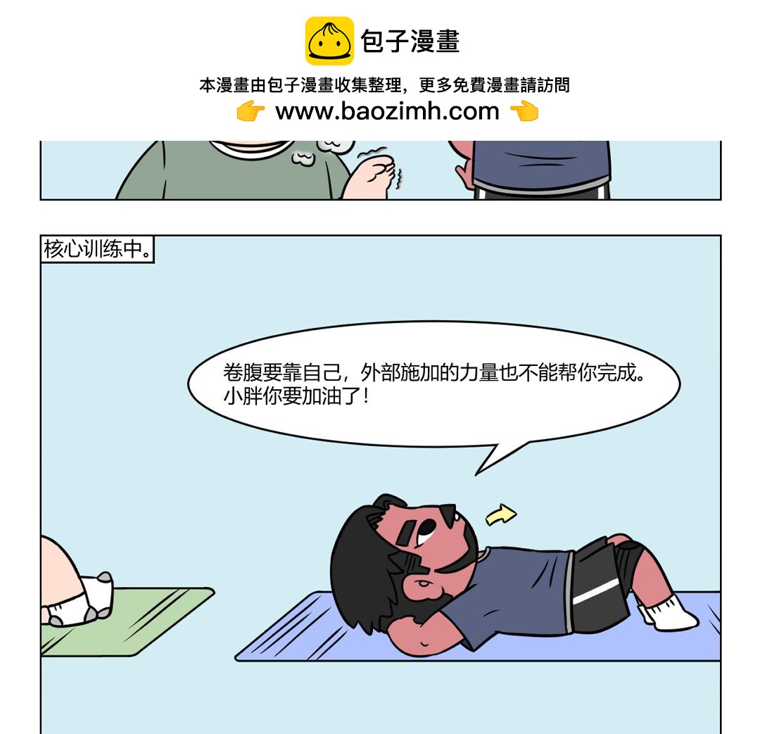 83.躺平，是最有力的反抗 ！-第83话