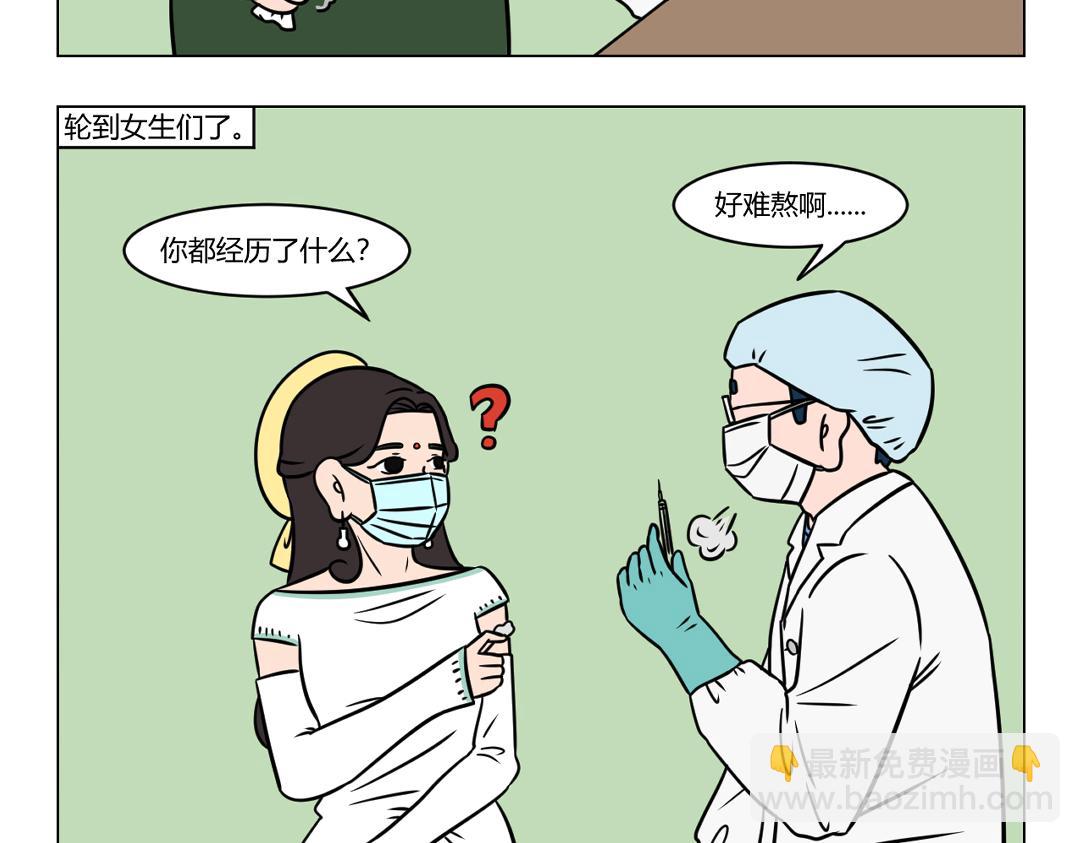 85.宝，我今天打疫苗了~-第85话