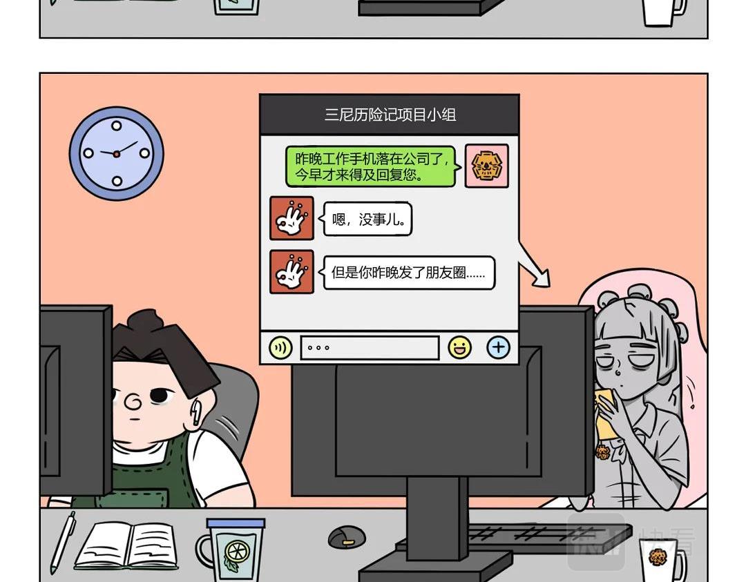 87.《996的工作美学 》-第87话