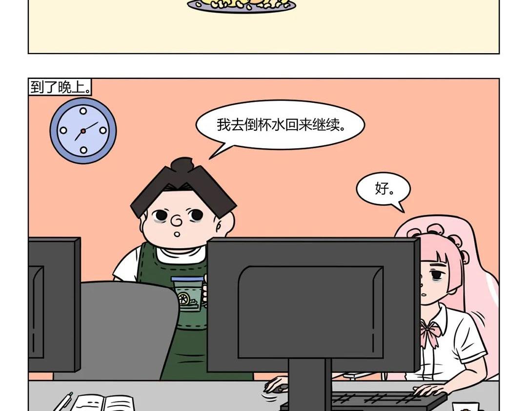87.《996的工作美学 》-第87话