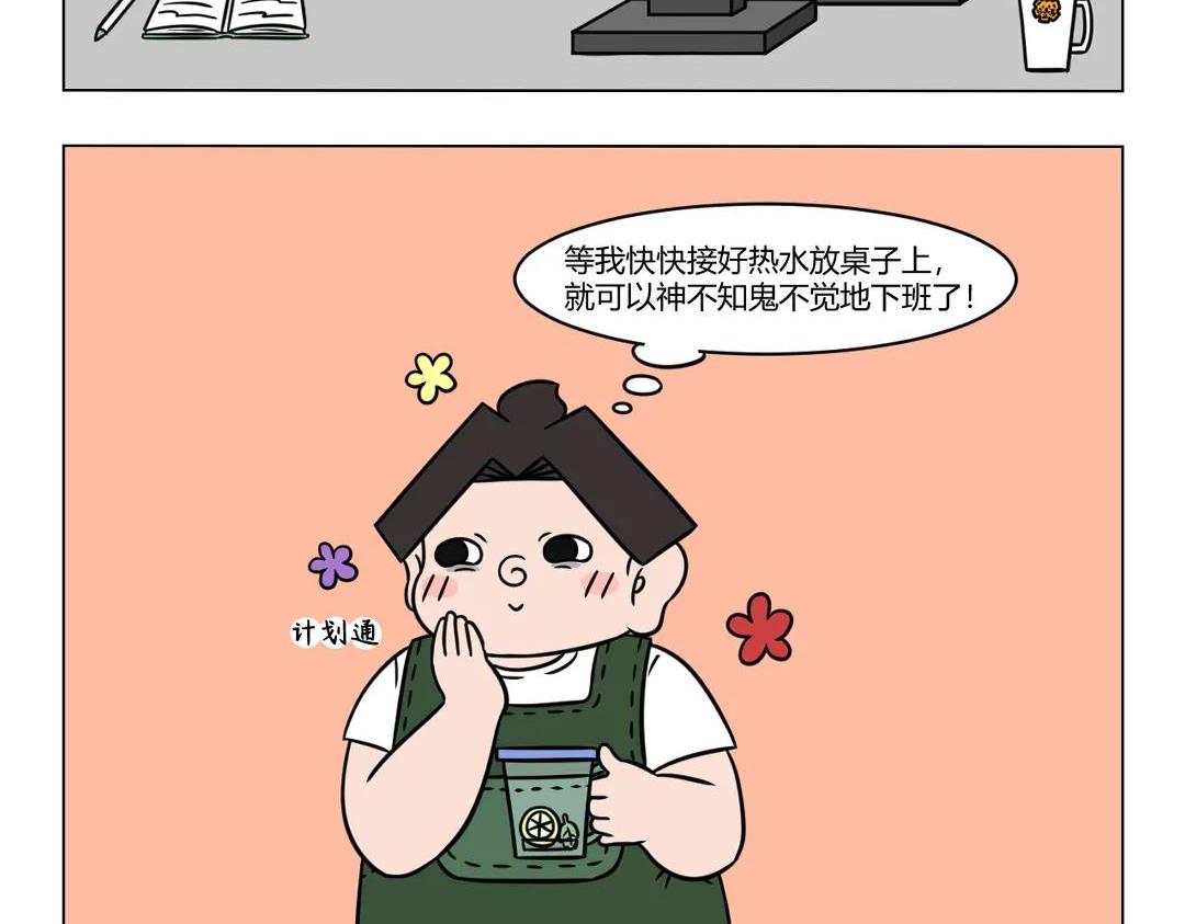 87.《996的工作美学 》-第87话