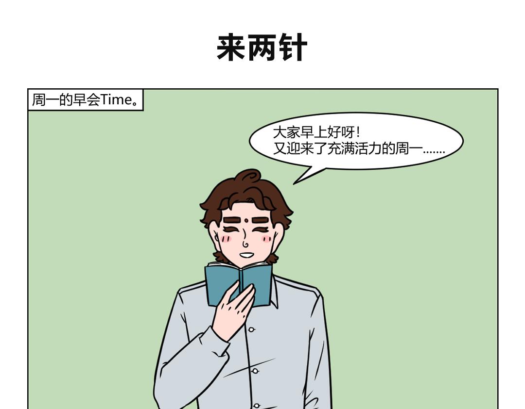 89.贵人出门招风雨-第89话