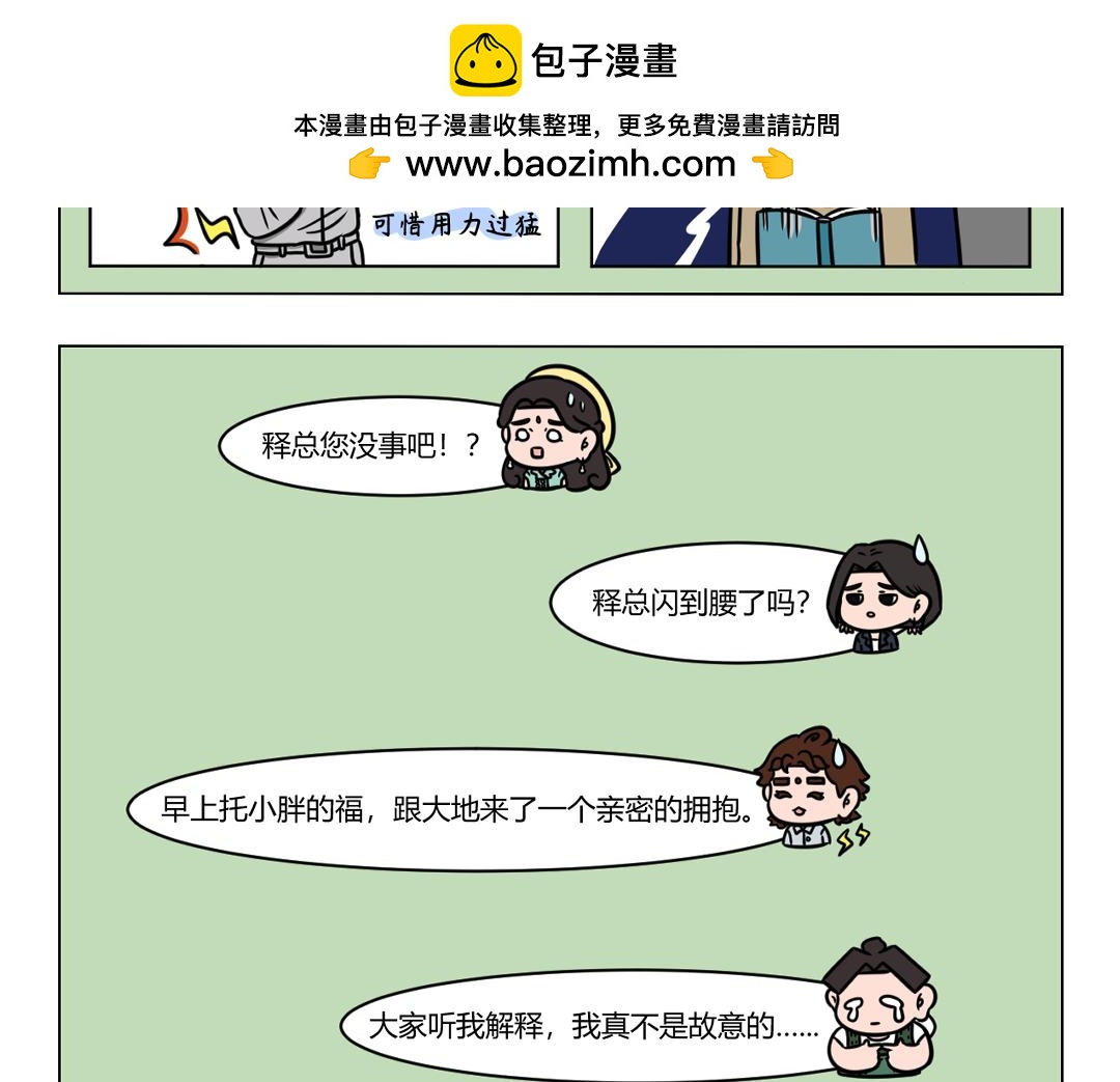 89.贵人出门招风雨-第89话