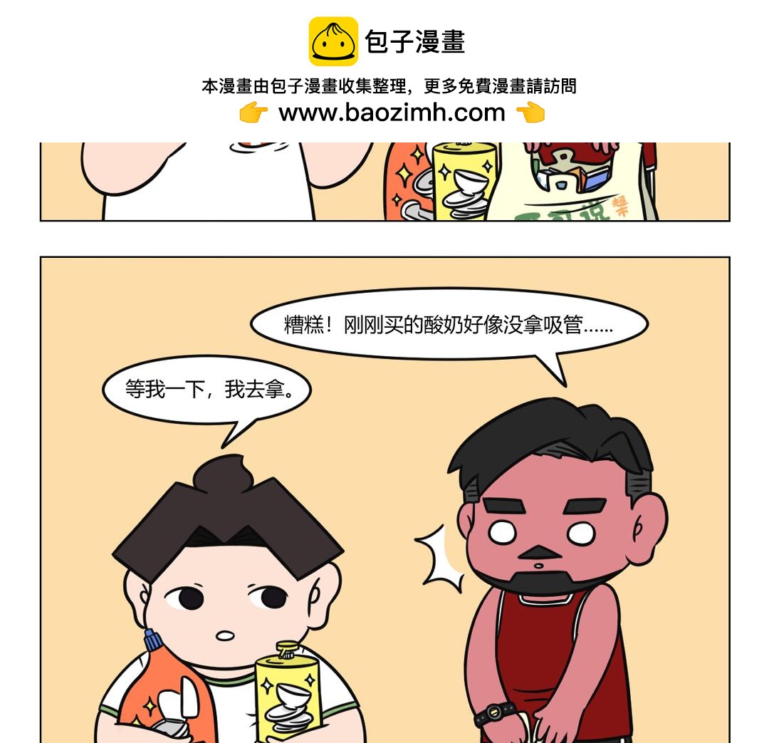 99.尴尬才是人生常态第二弹-第91话