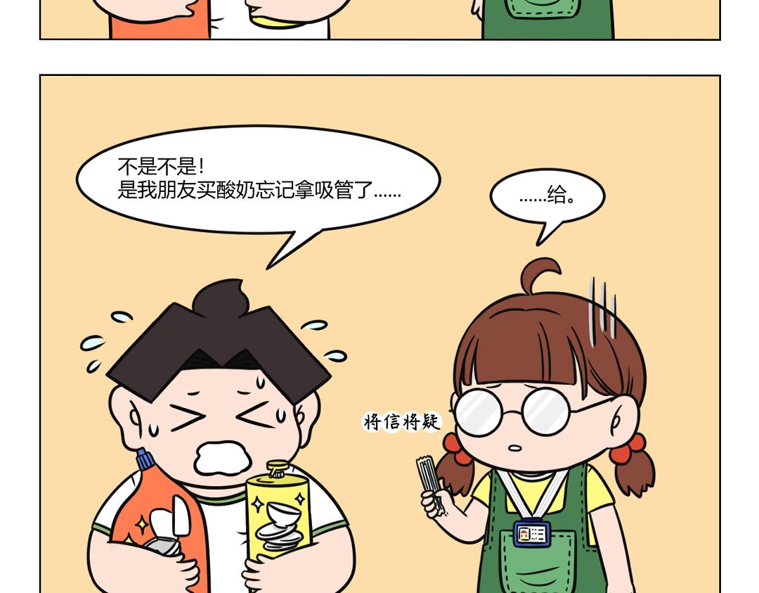 99.尴尬才是人生常态第二弹-第91话