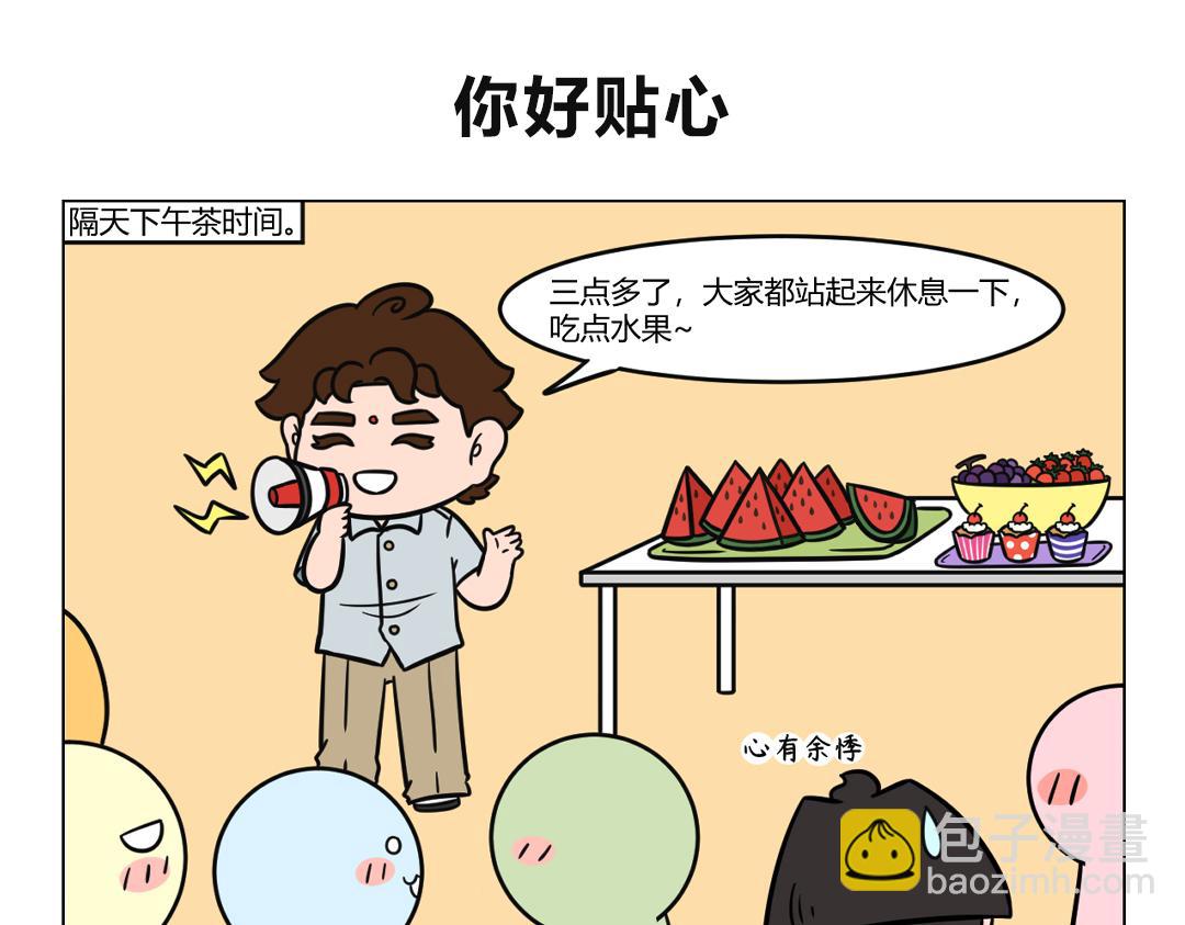 99.尴尬才是人生常态第二弹-第91话