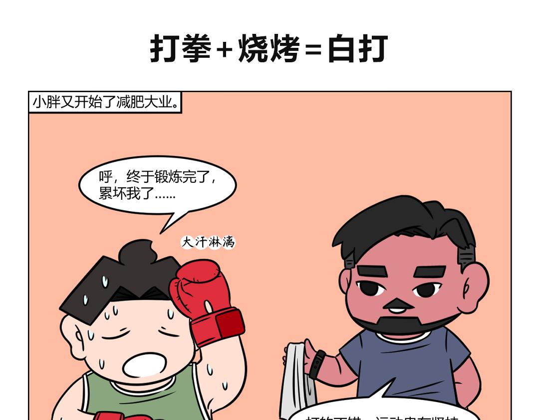 97.低情商VS高情商-第93话
