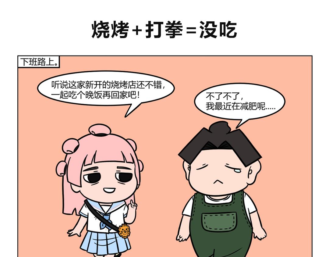 97.低情商VS高情商-第93话