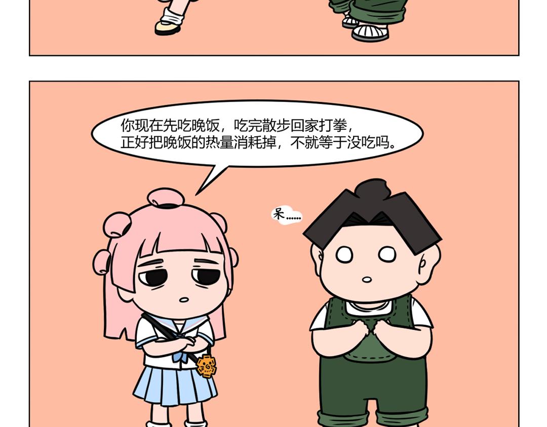 97.低情商VS高情商-第93话