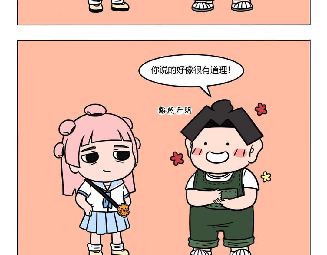 97.低情商VS高情商-第93话