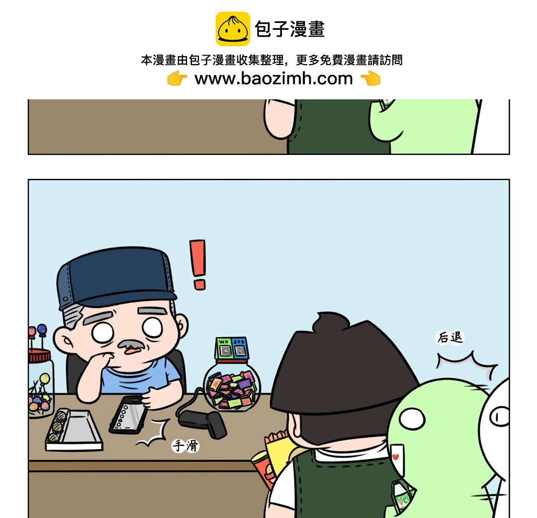 95.尴尬才是人生的常态-第95话