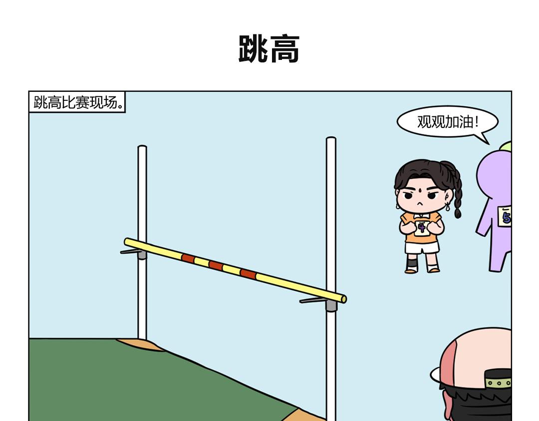 91.漫画公司第一届运动会-第99话