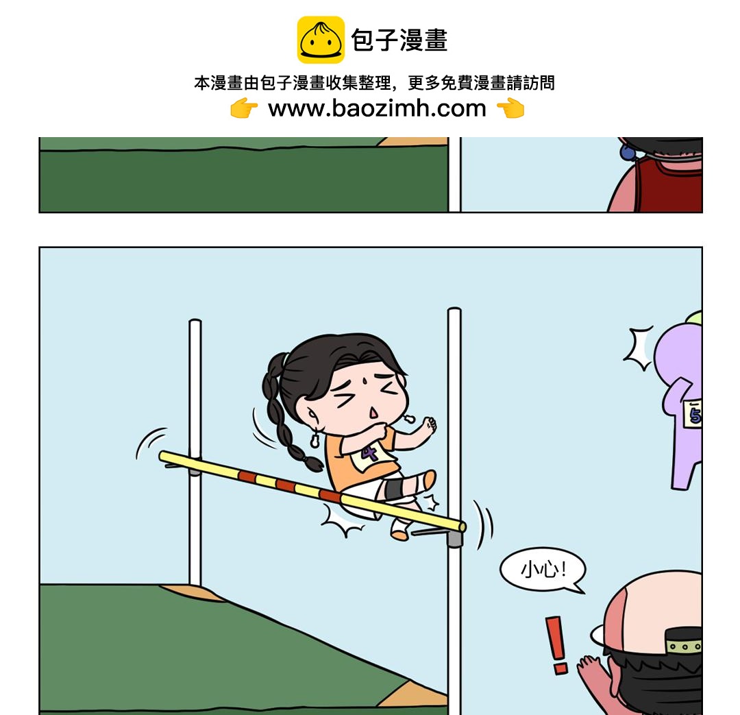 91.漫画公司第一届运动会-第99话