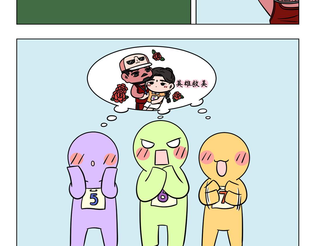 91.漫画公司第一届运动会-第99话