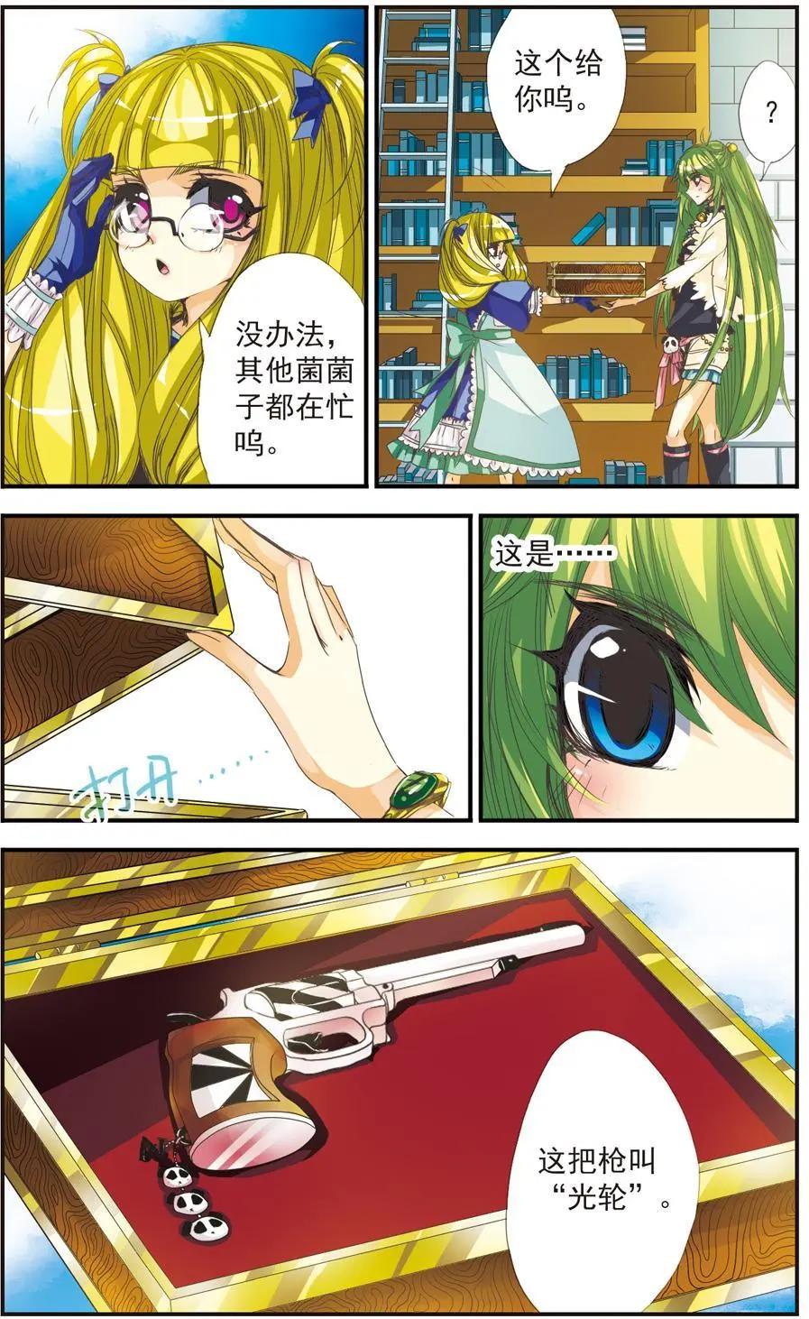 第11话-第11话