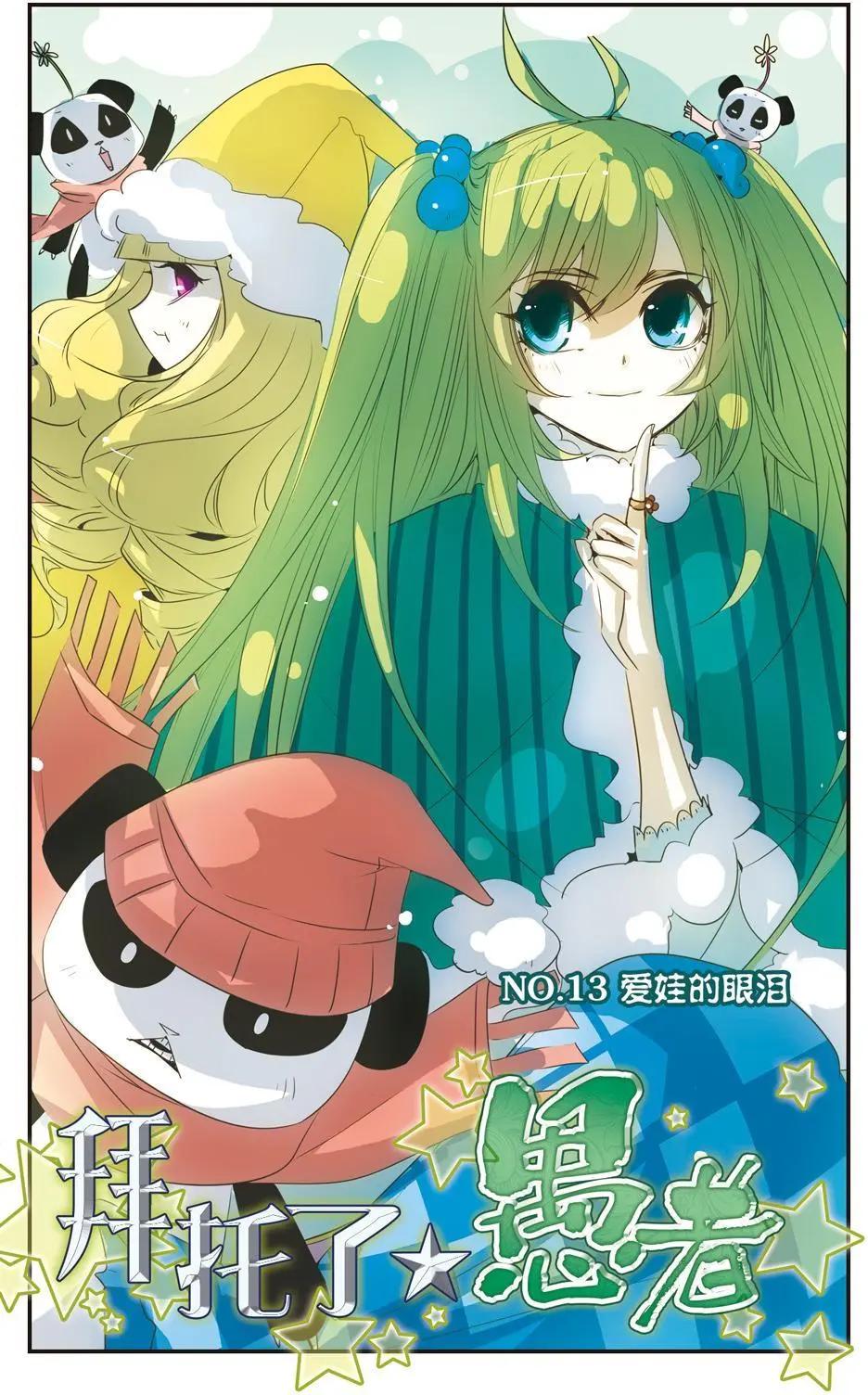 第13话-第13话