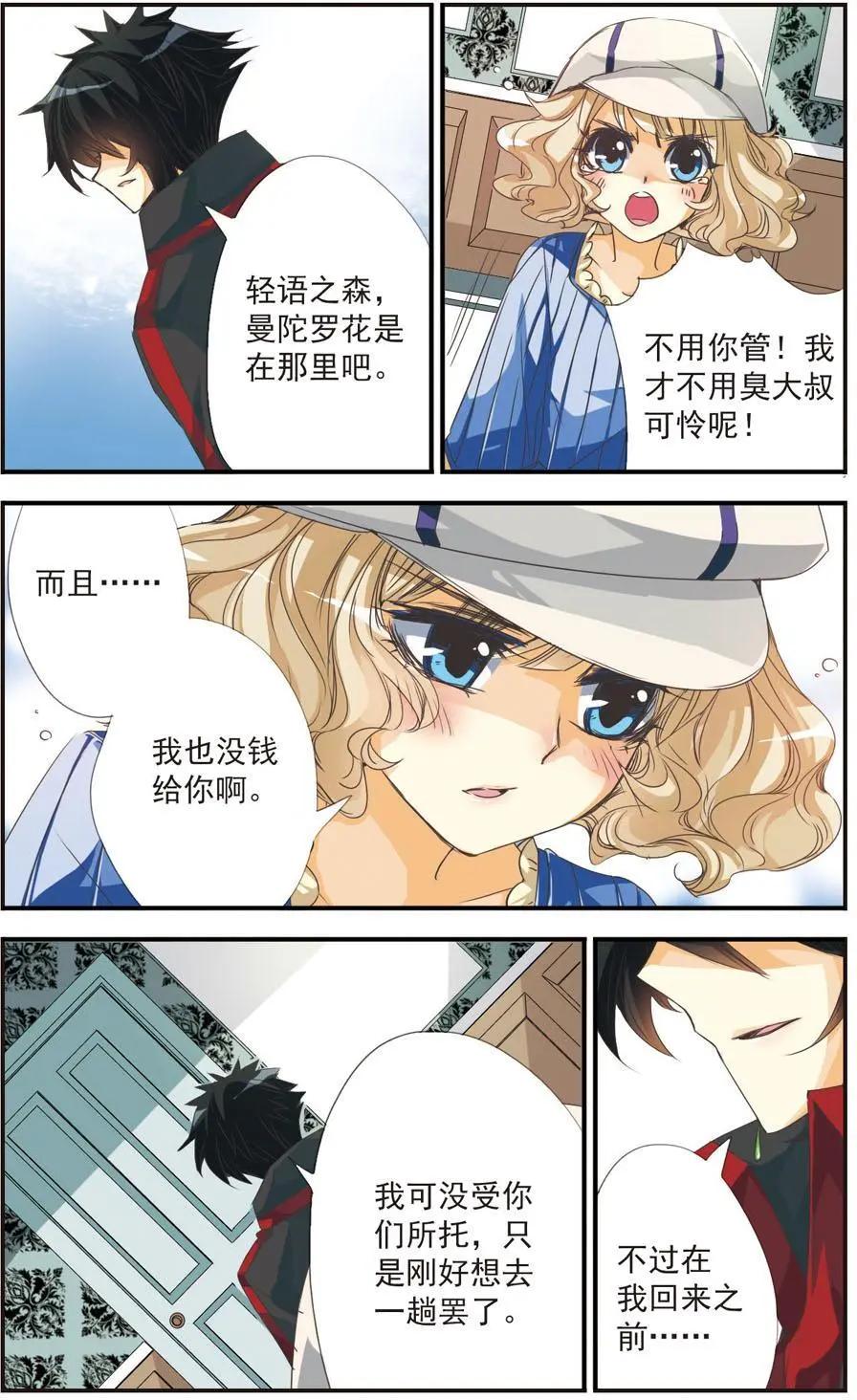 第13话-第13话