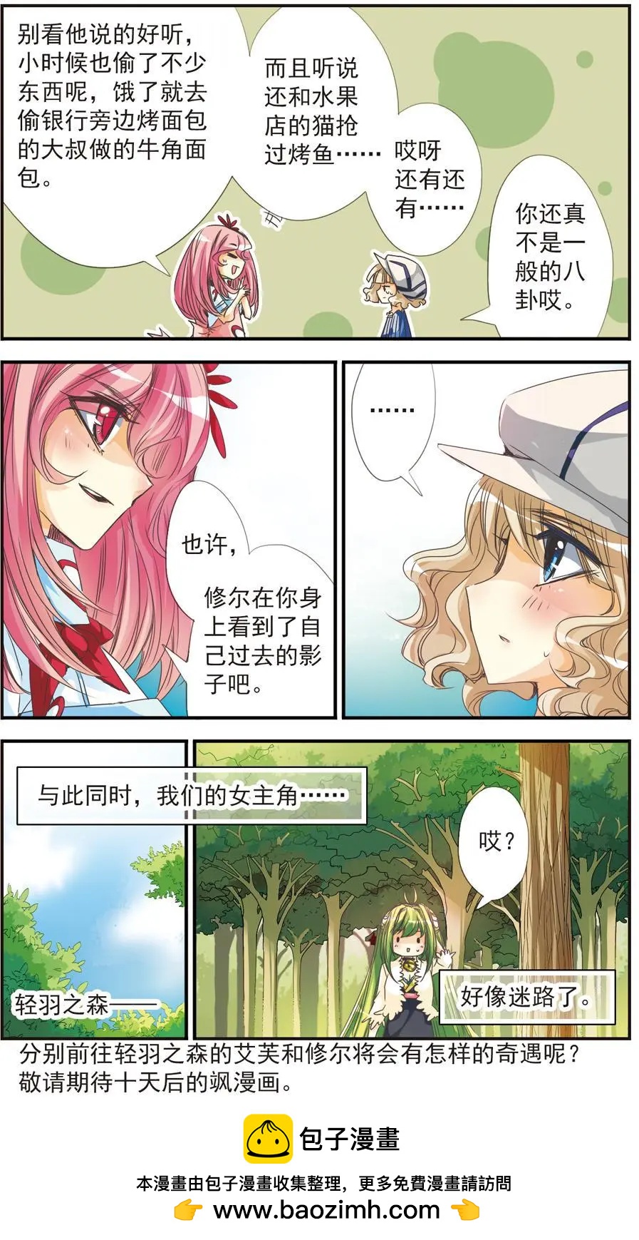 第13话-第13话