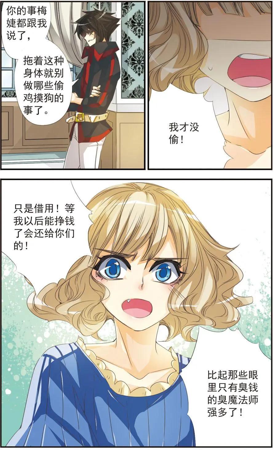 第13话-第13话