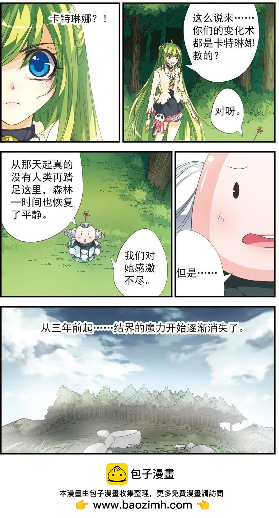 第15话-第15话