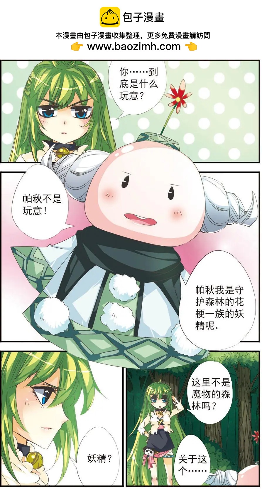 第15话-第15话