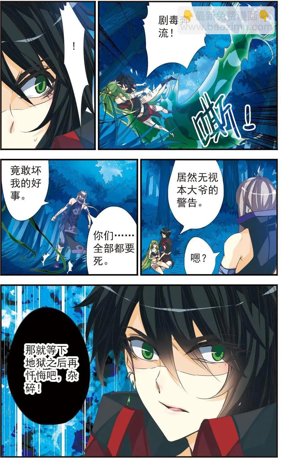 第19话-第19话