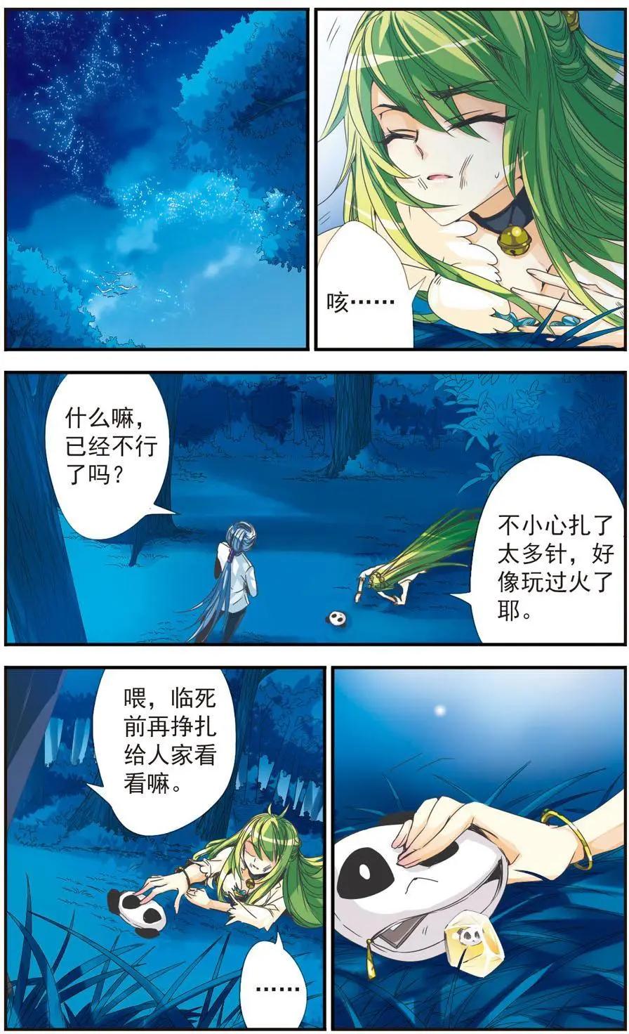 第19话-第19话