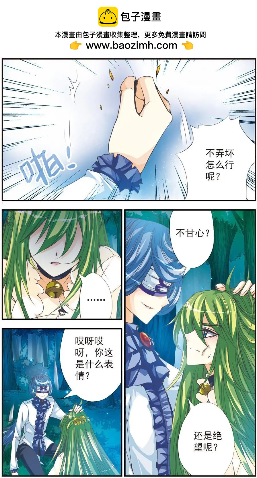 第19话-第19话