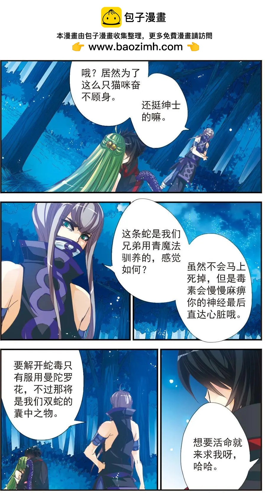 第21话-第21话