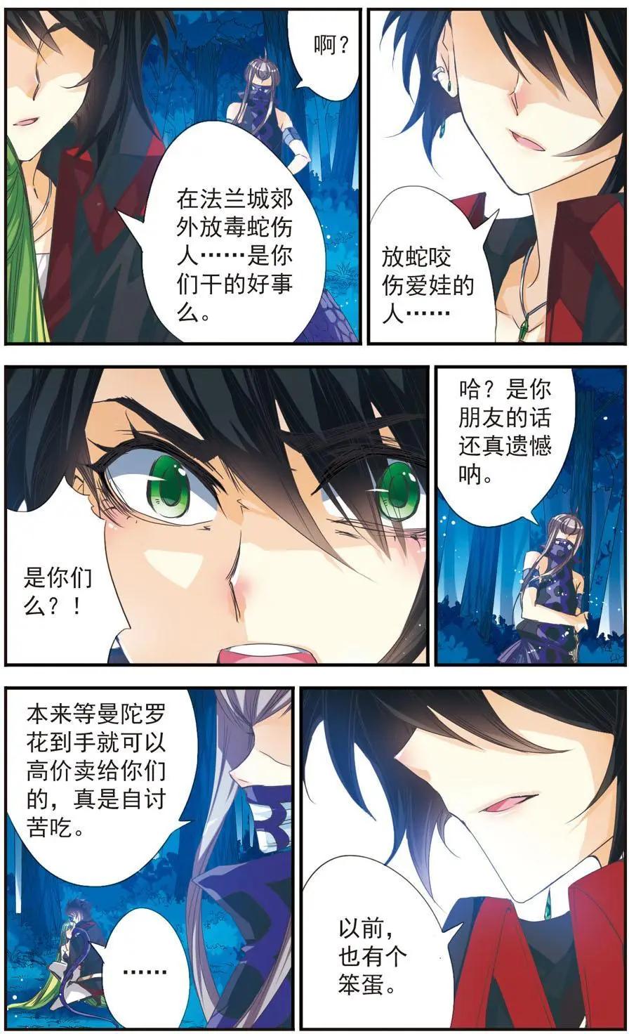 第21话-第21话