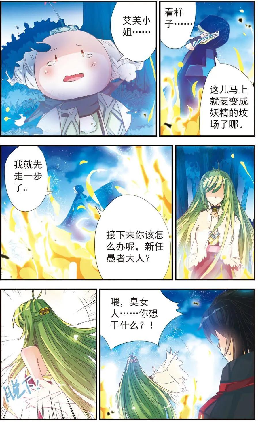 第23话-第23话