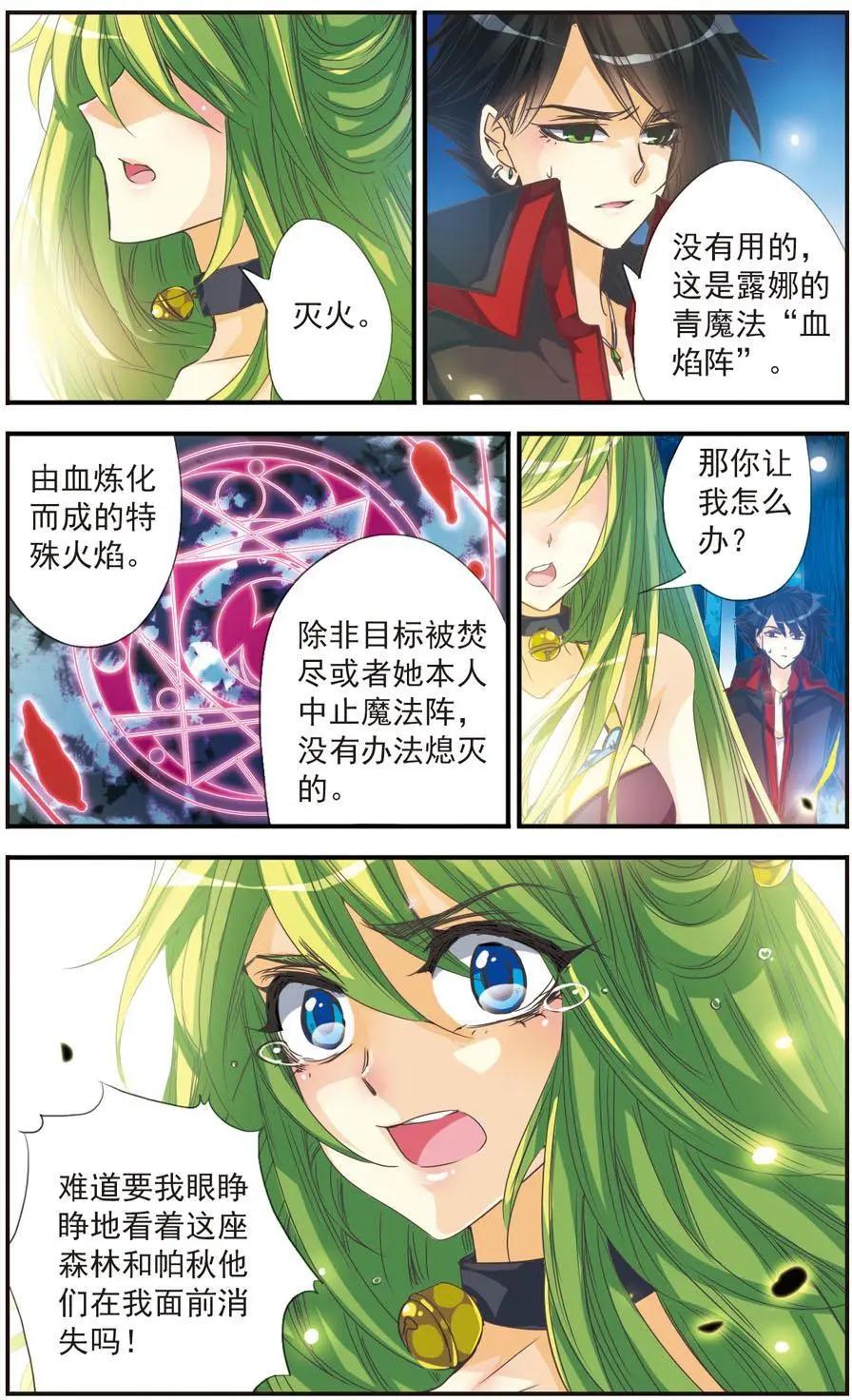 第23话-第23话