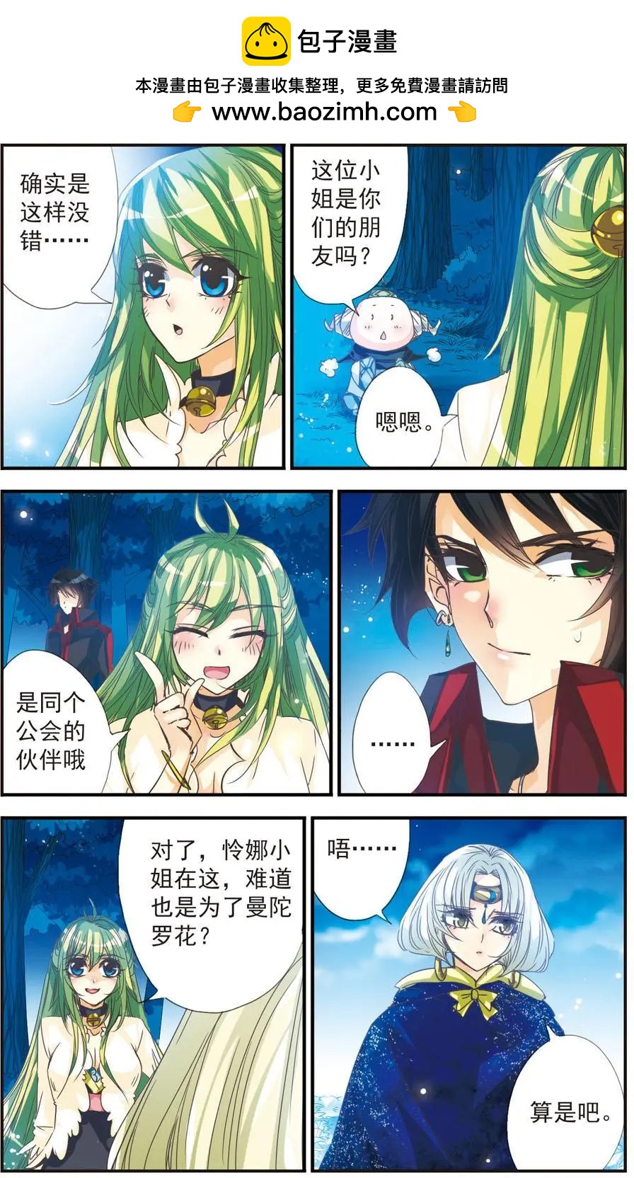 第23话-第23话