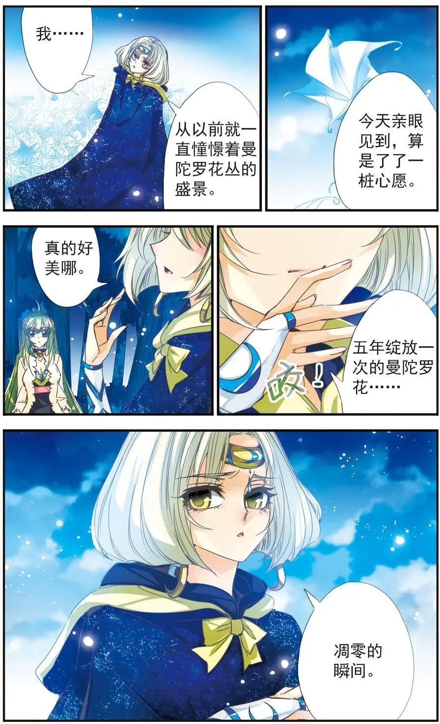 第23话-第23话