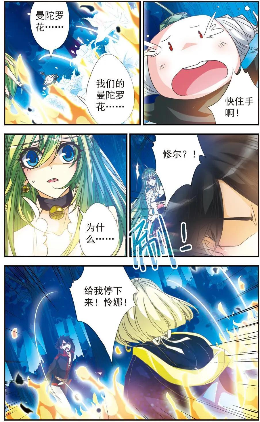 第23话-第23话