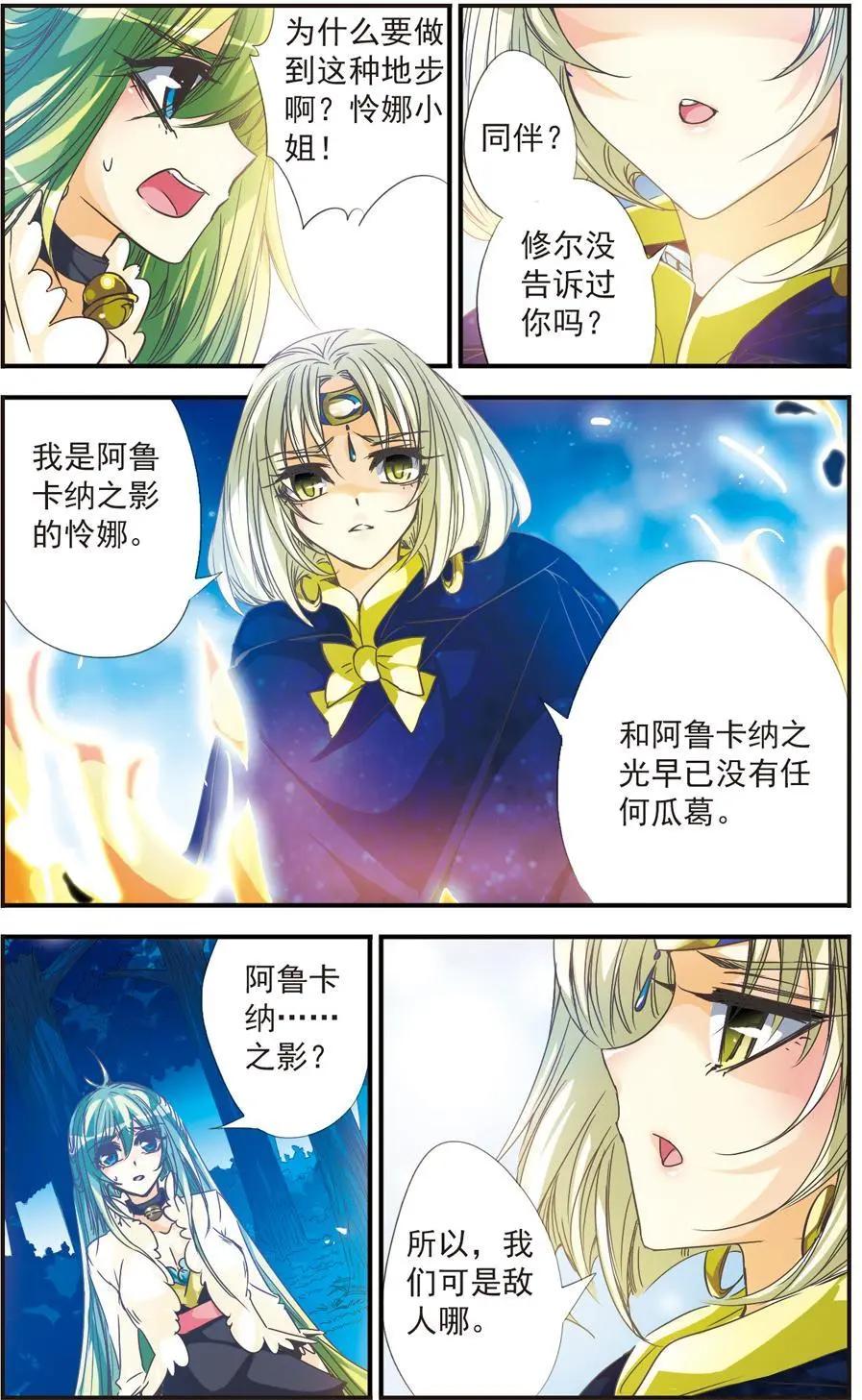 第23话-第23话