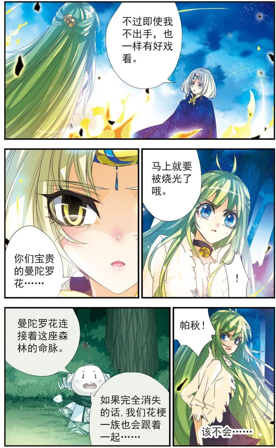 第23话-第23话