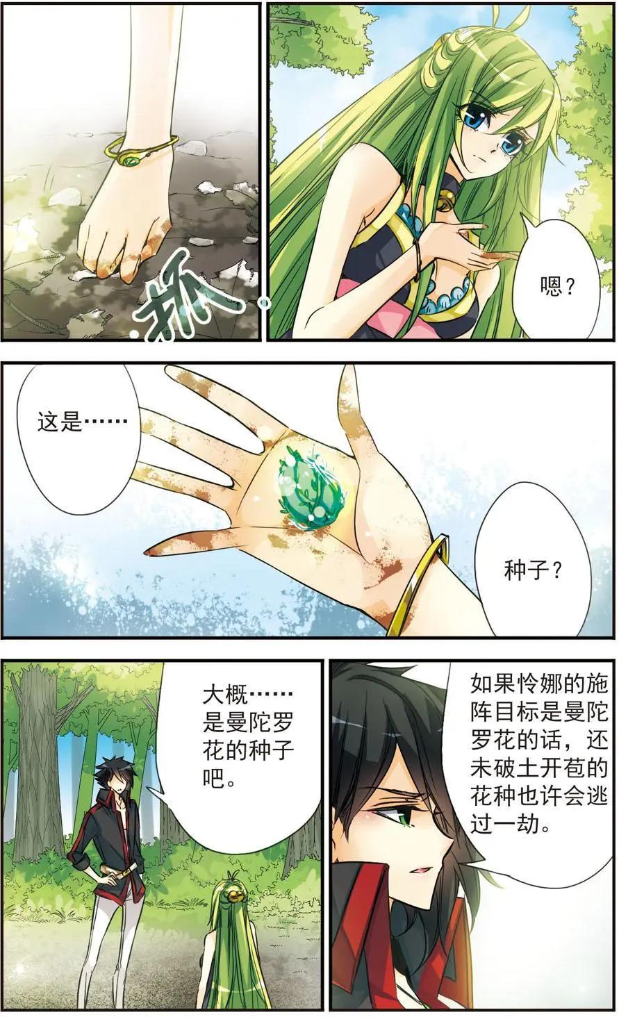 第25话-第25话