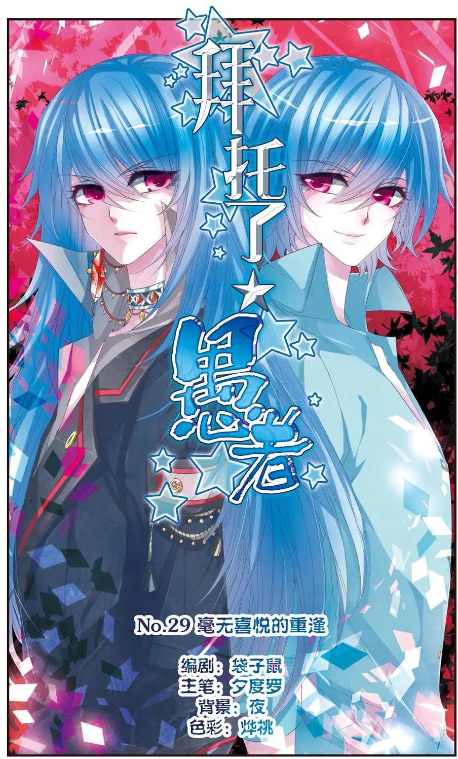 第29话-第29话
