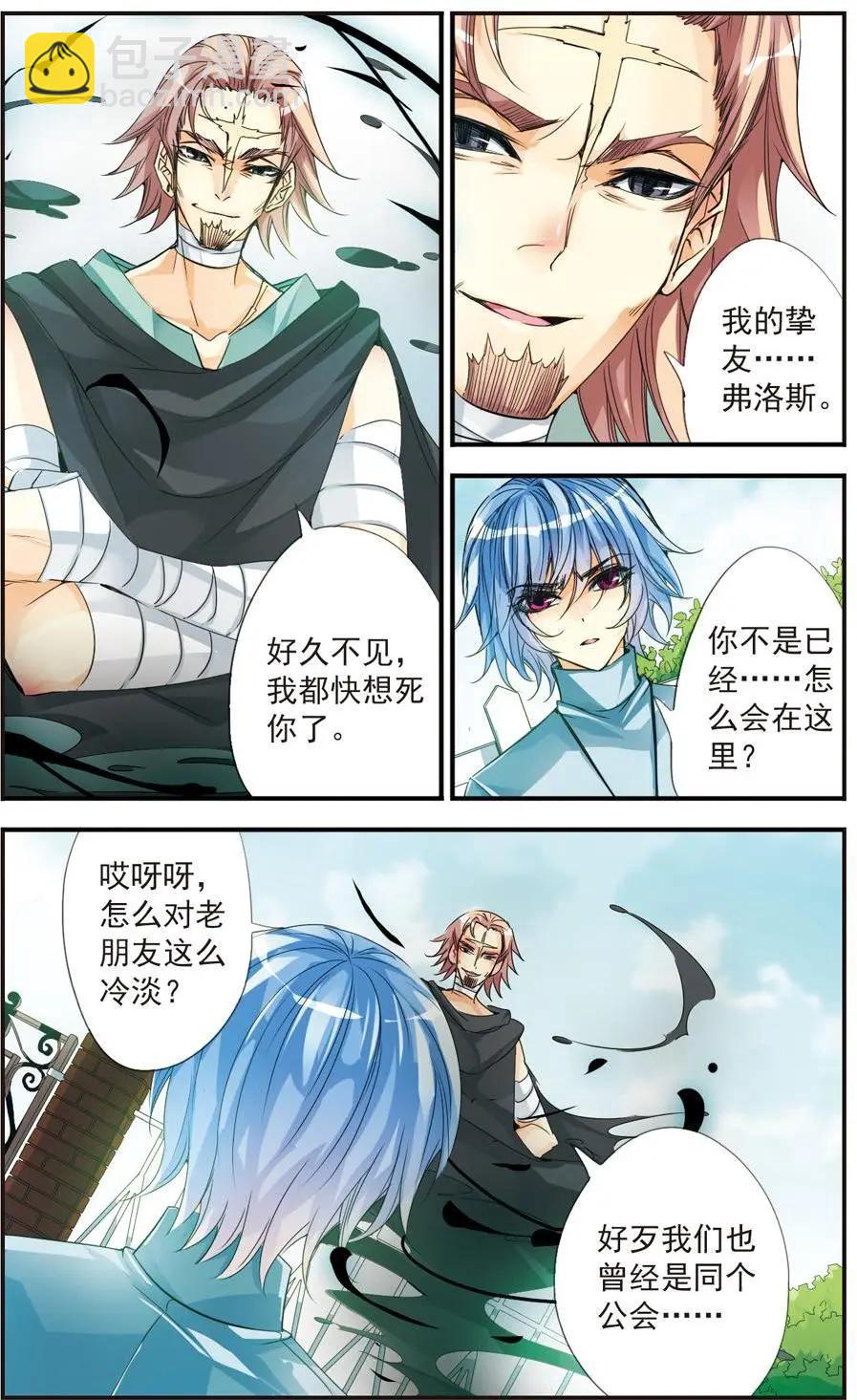 第29话-第29话
