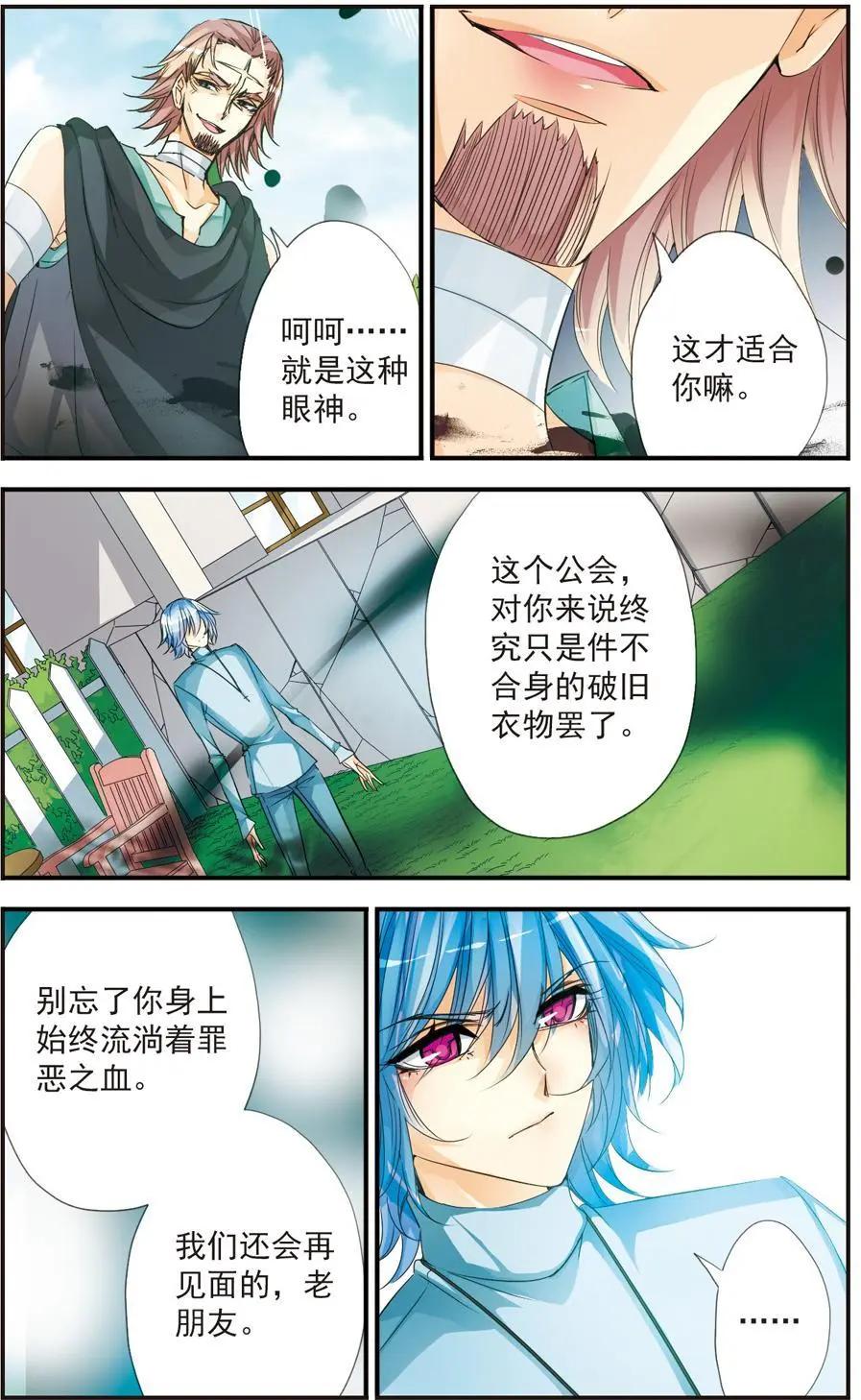 第29话-第29话